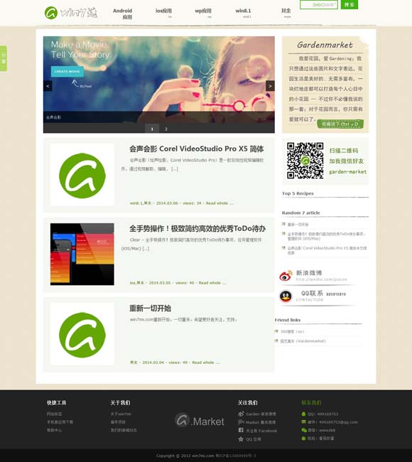 2021045期左岸春风一语断蓝 古偶剧的流量密码为什么失灵了